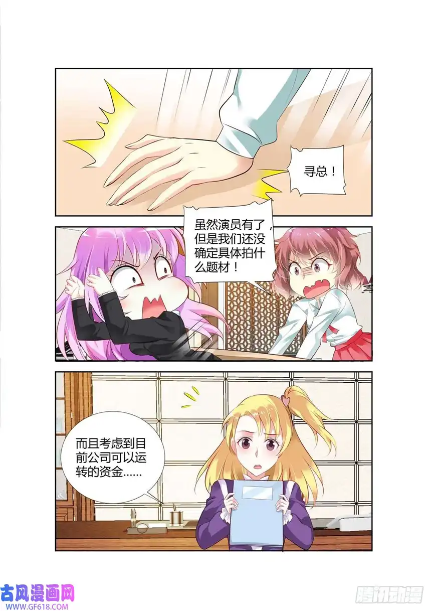 黑化女主从抛弃开始第54话