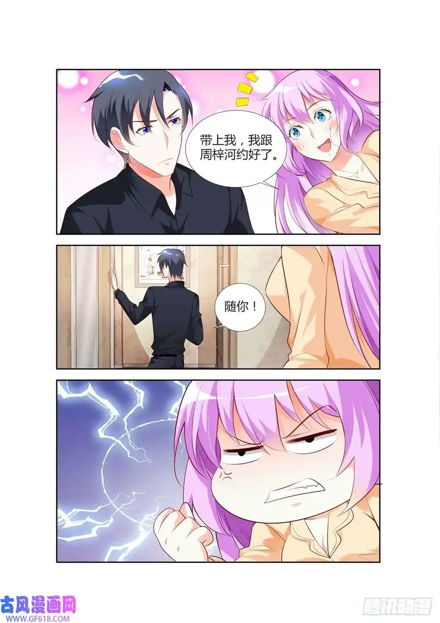 黑化女主从抛弃开始第56话