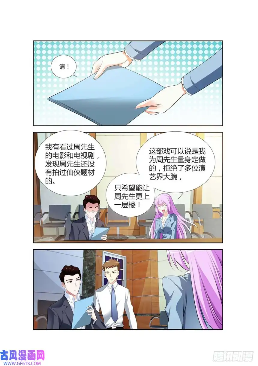 黑化女主从抛弃开始第57话