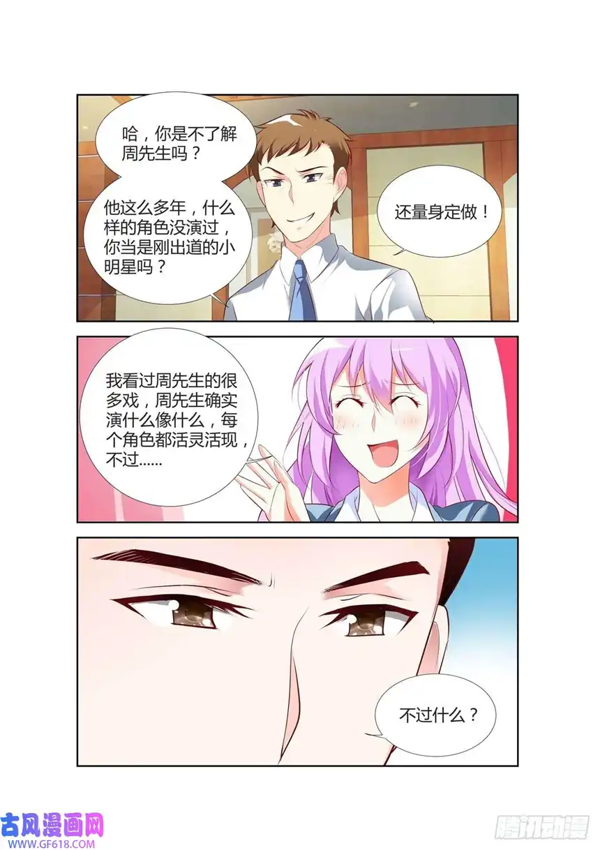 黑化女主从抛弃开始第57话