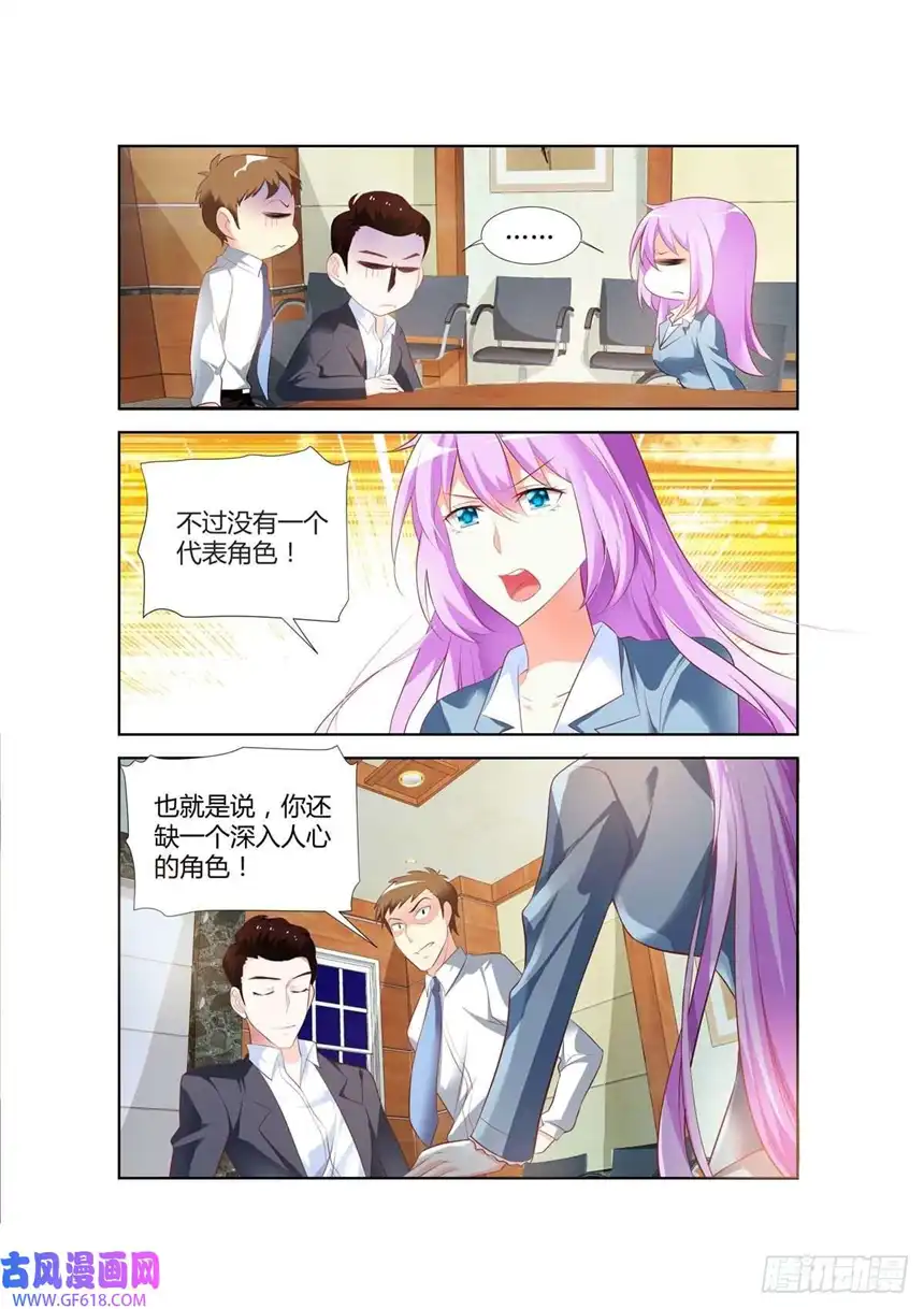 黑化女主从抛弃开始第57话