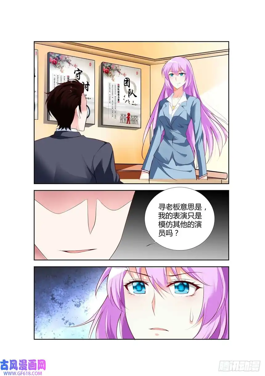 黑化女主从抛弃开始第58话