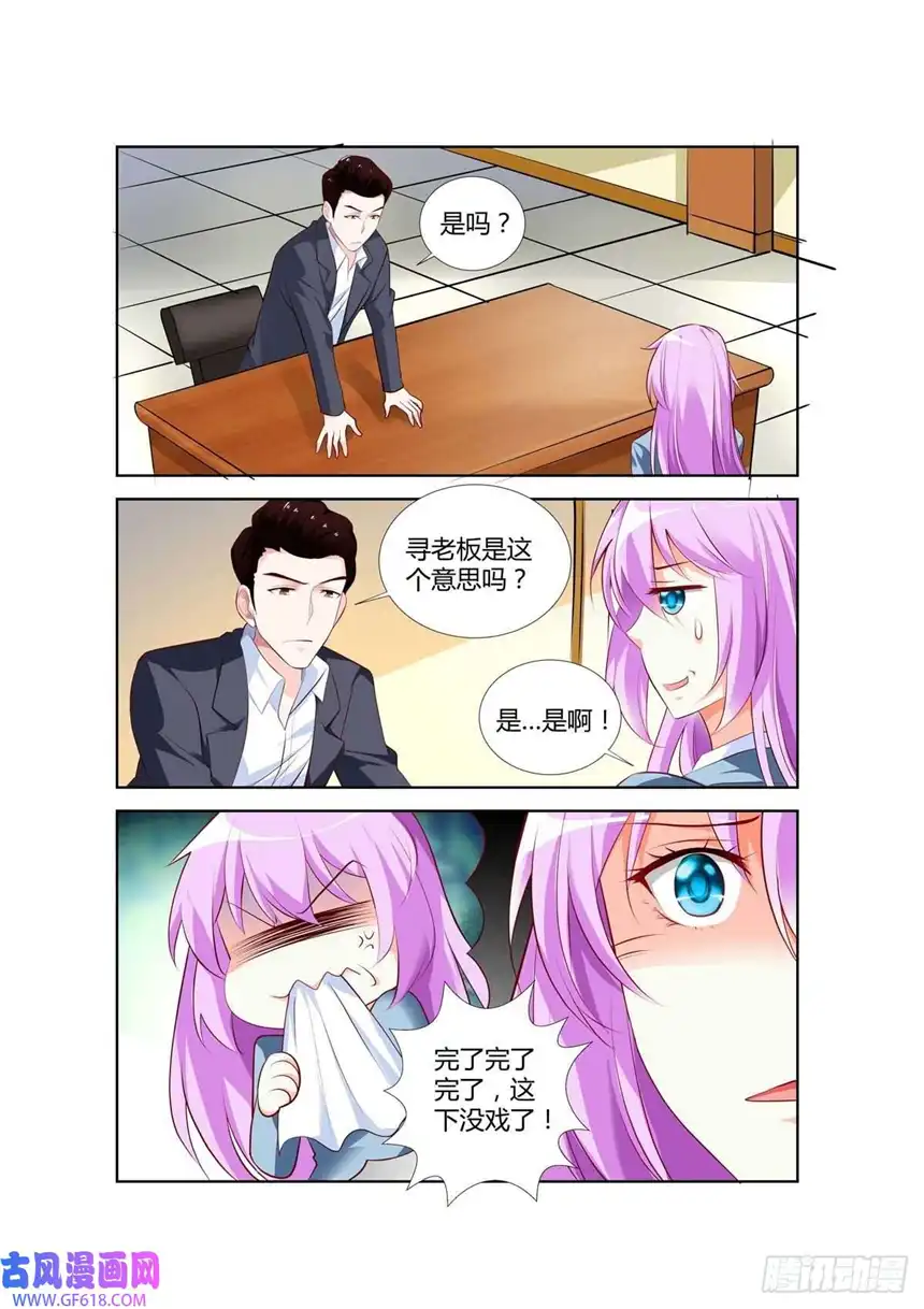 黑化女主从抛弃开始第58话