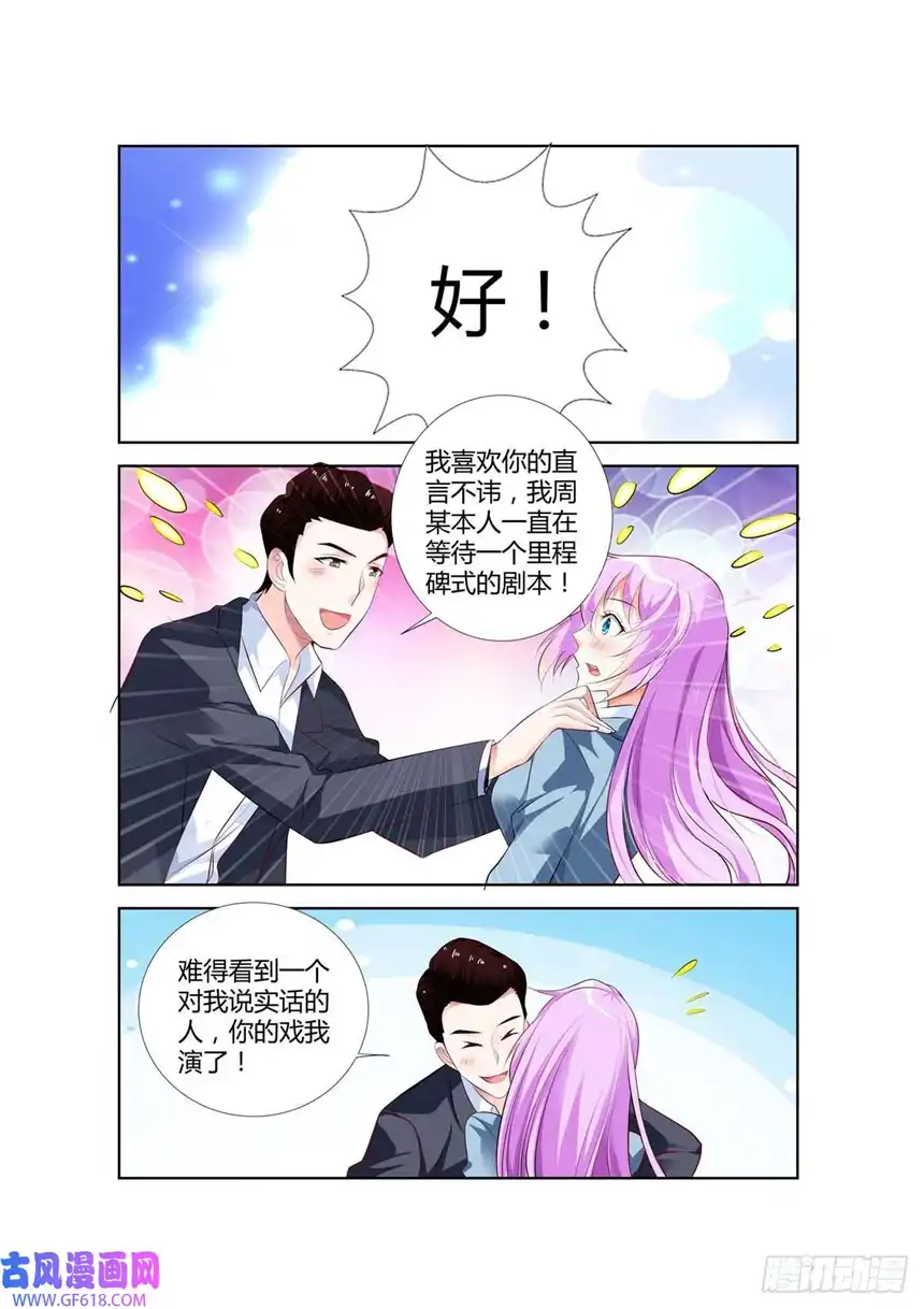 黑化女主从抛弃开始第58话