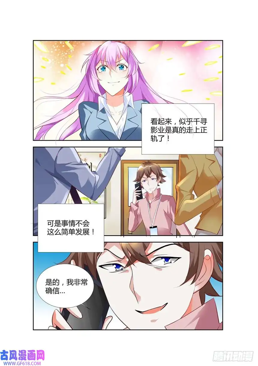 黑化女主从抛弃开始第59话