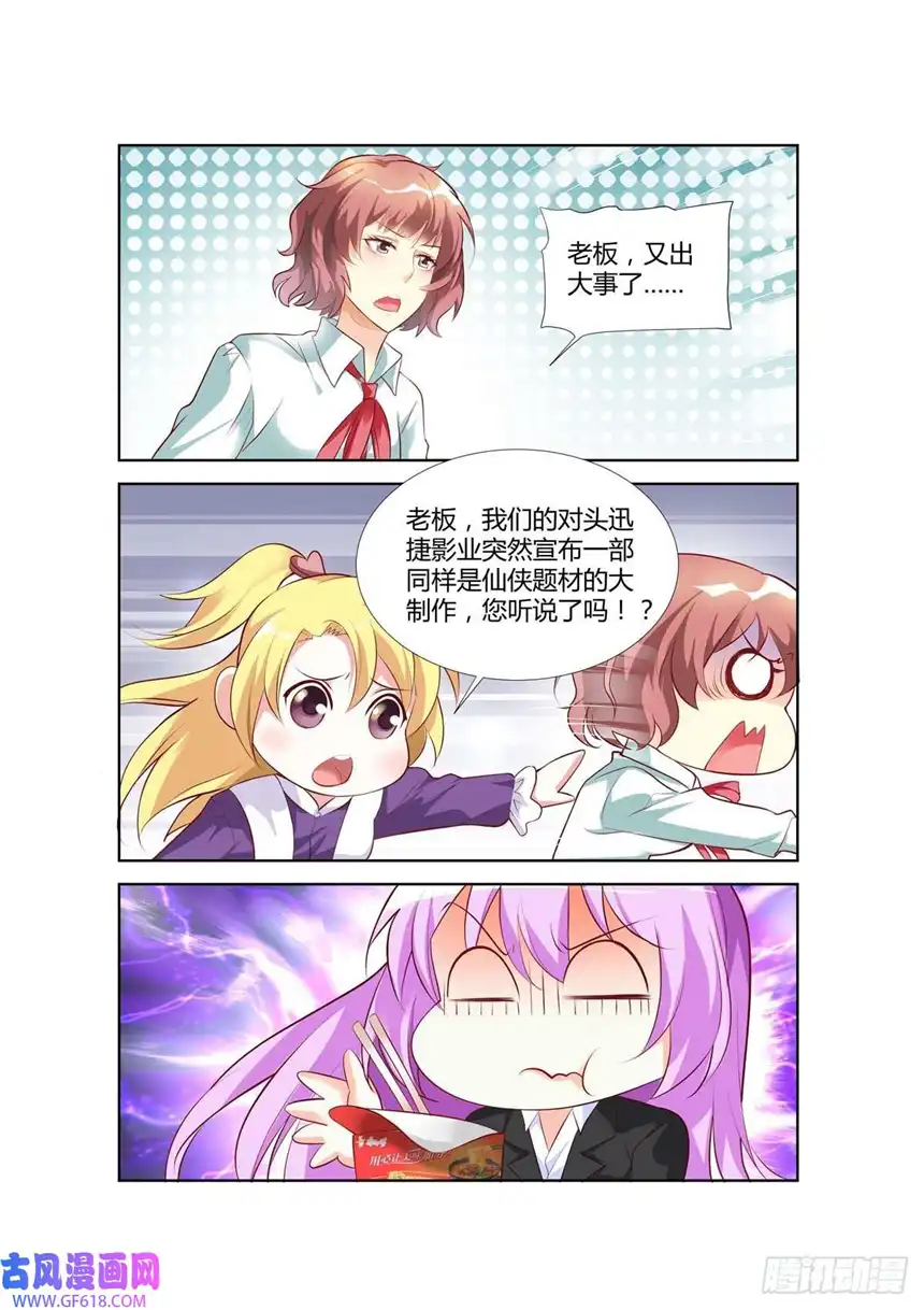 黑化女主从抛弃开始第59话