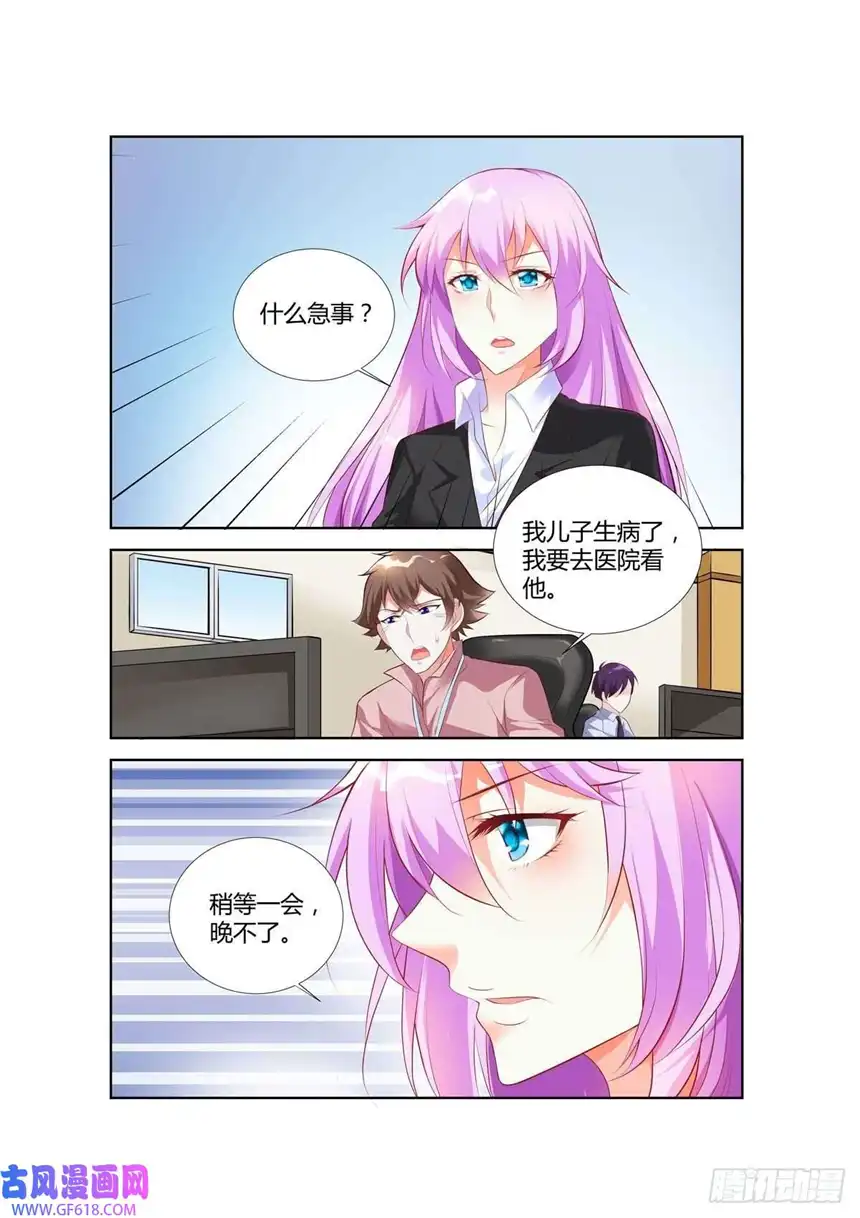 黑化女主从抛弃开始第60话