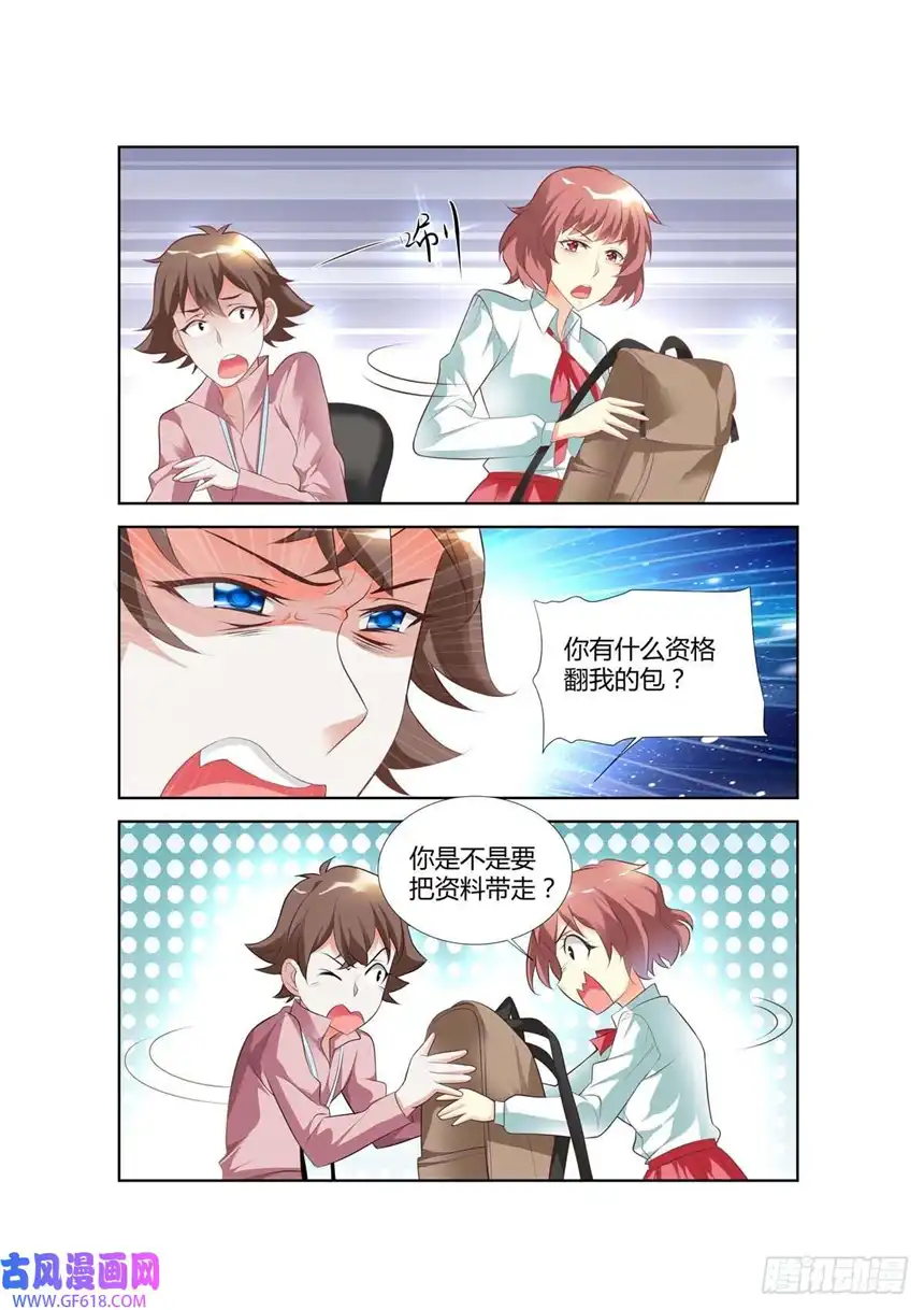 黑化女主从抛弃开始第61话