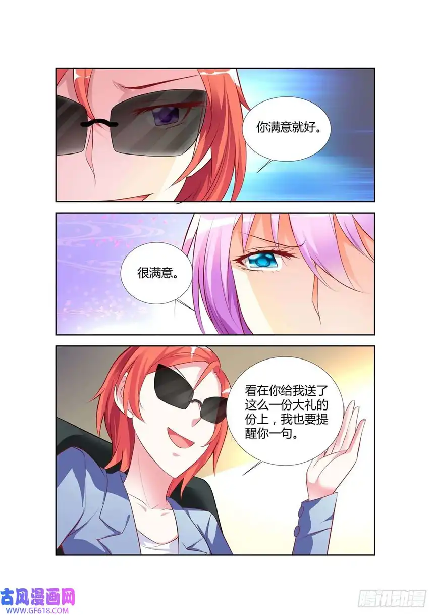 黑化女主从抛弃开始第62话