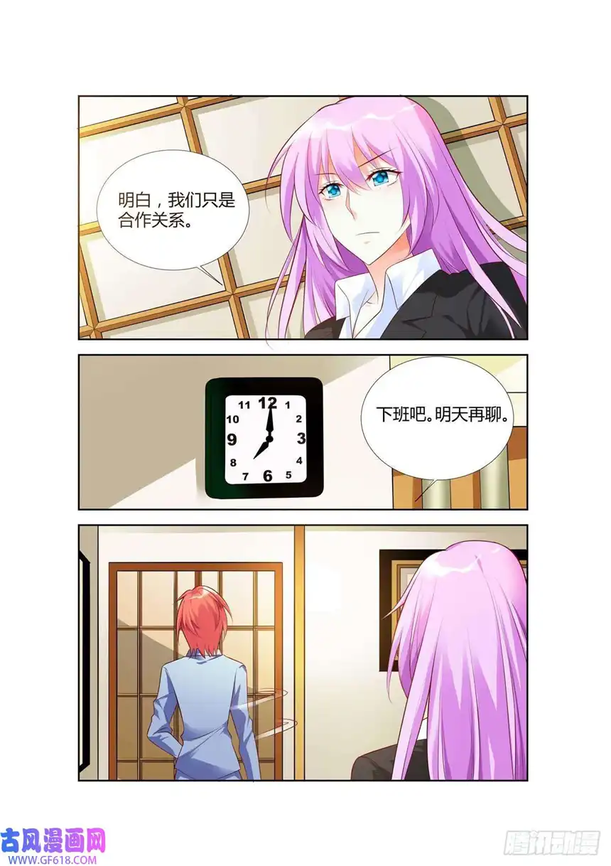 黑化女主从抛弃开始第62话