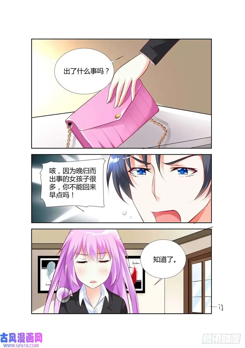 黑化女主从抛弃开始第63话