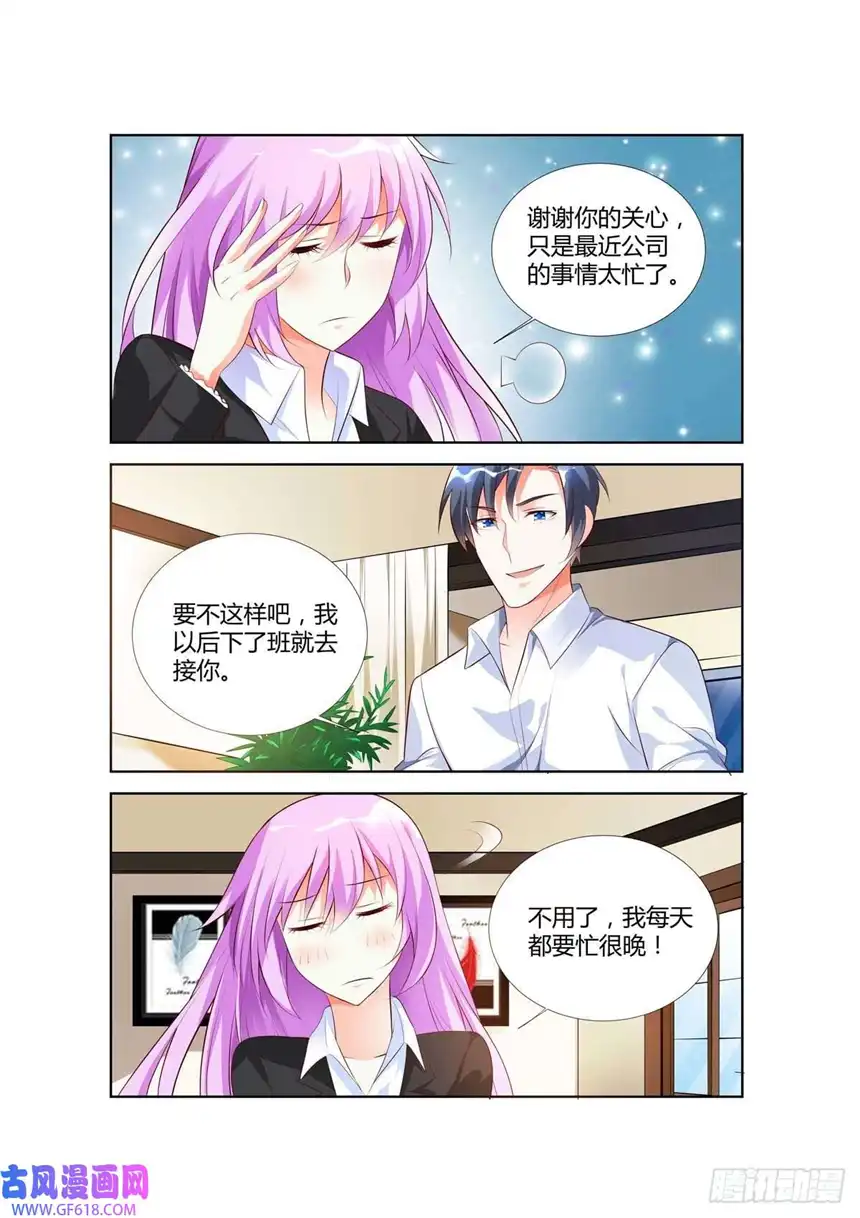 黑化女主从抛弃开始第63话