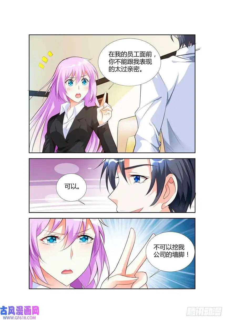 黑化女主从抛弃开始第63话