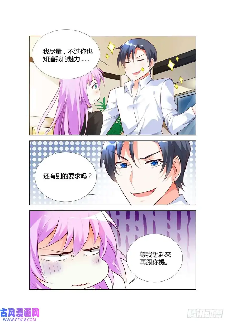 黑化女主从抛弃开始第63话