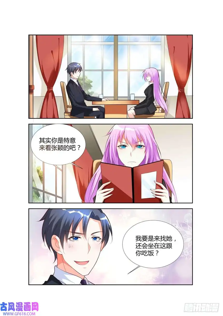 黑化女主从抛弃开始第64话