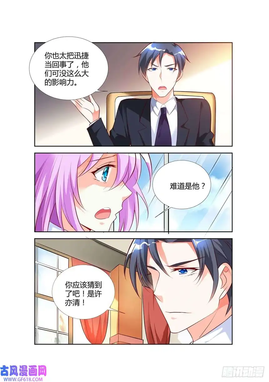 黑化女主从抛弃开始第64话