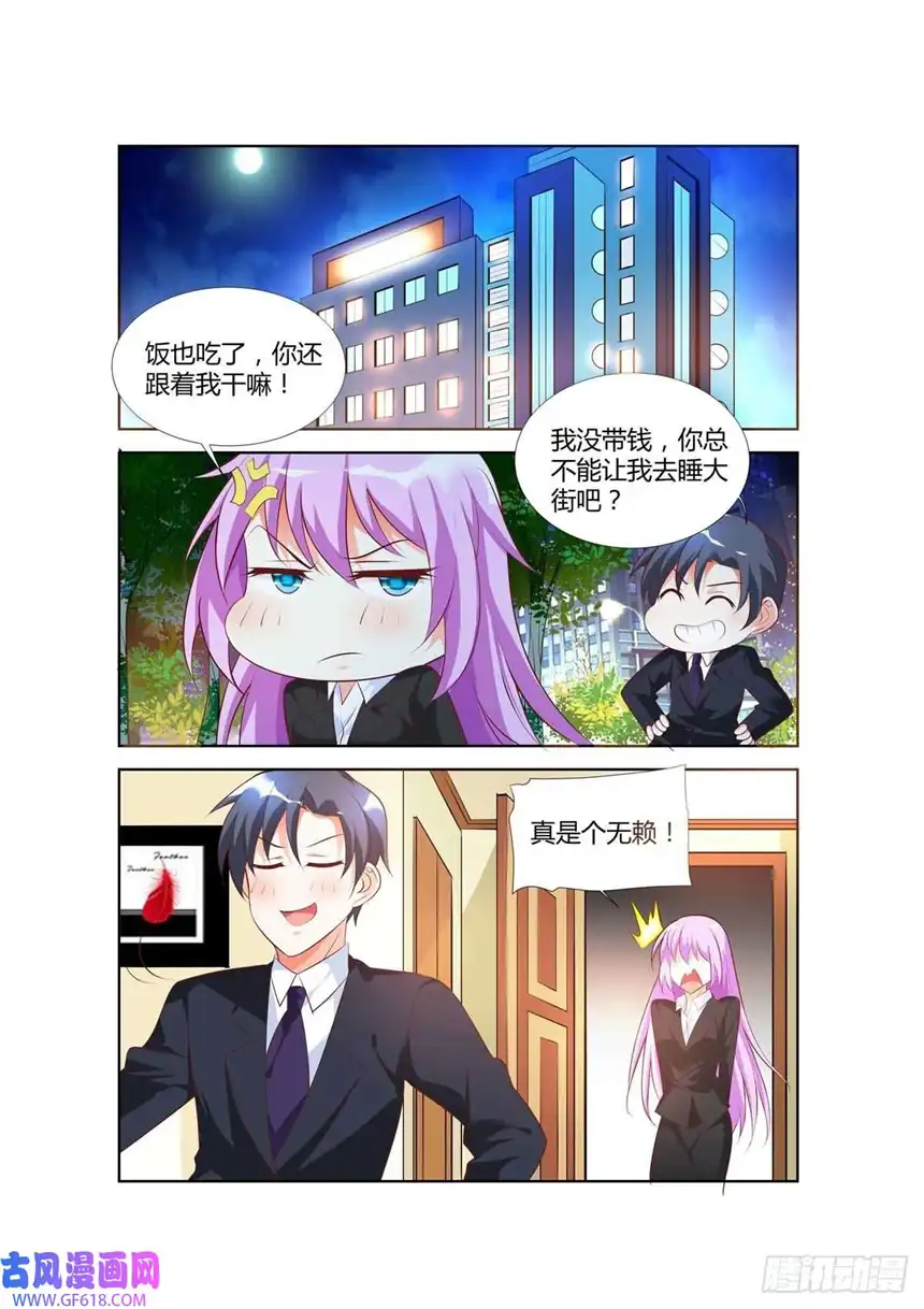 黑化女主从抛弃开始第64话