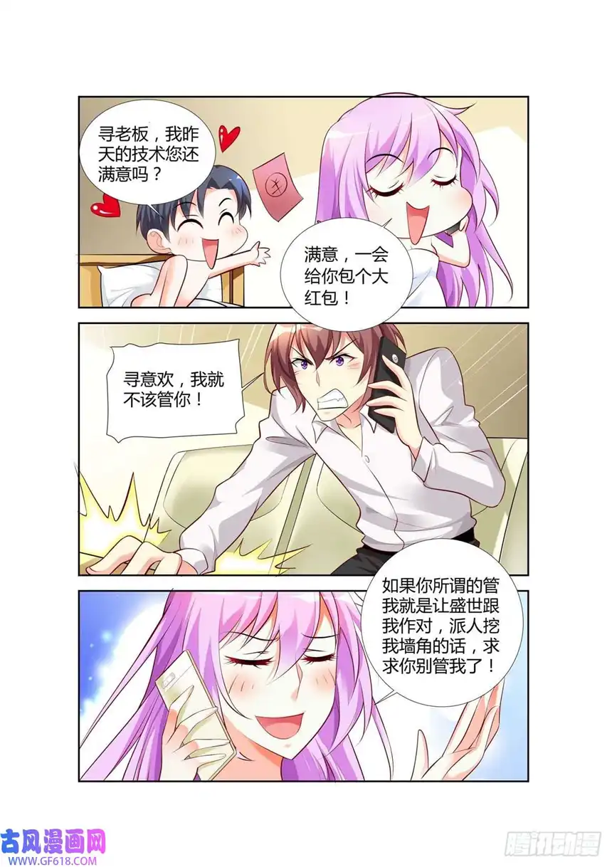 黑化女主从抛弃开始第65话