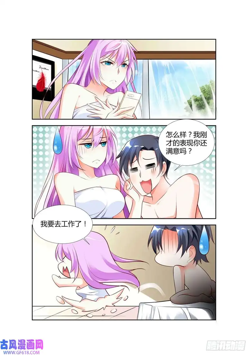 黑化女主从抛弃开始第65话