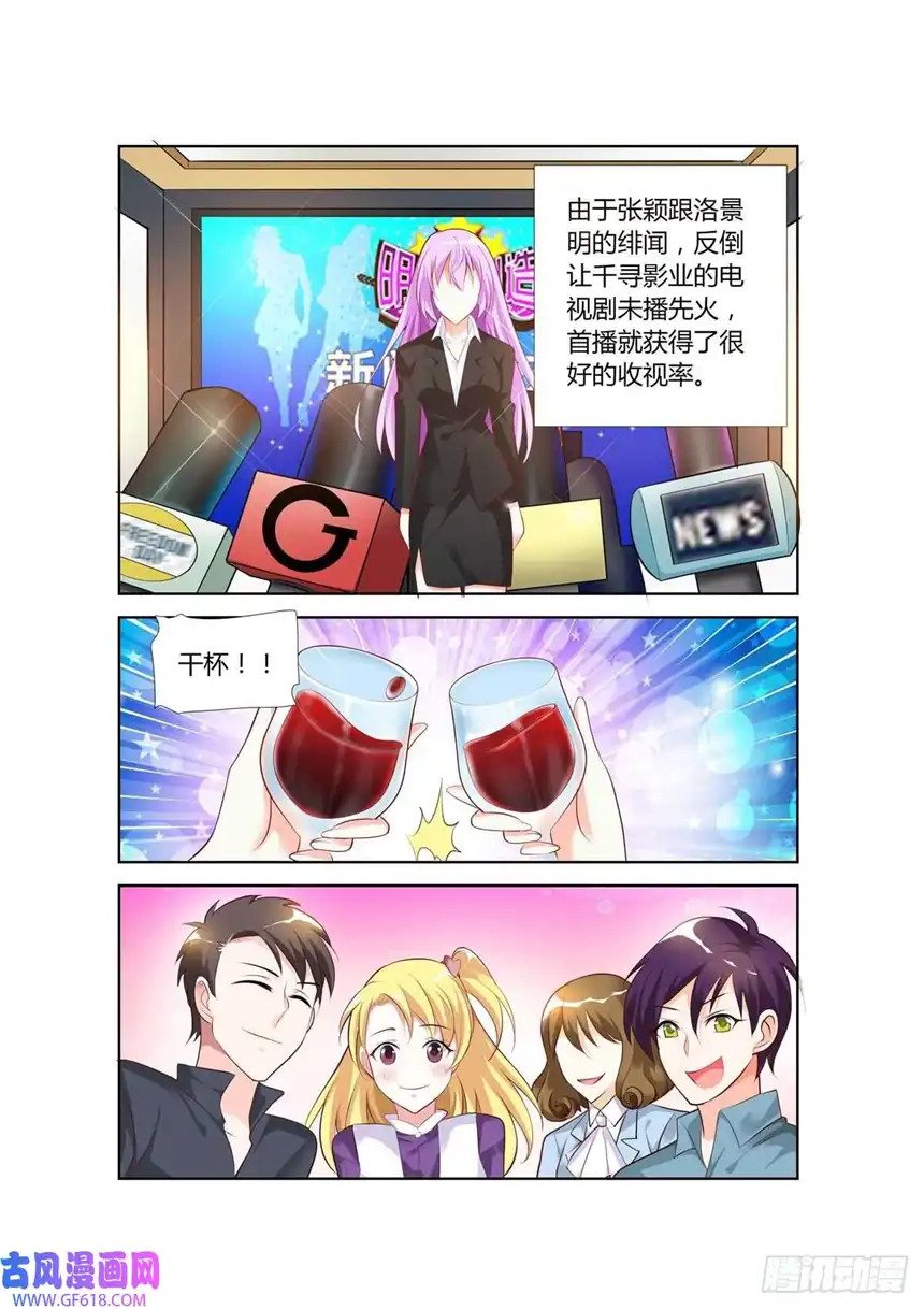 黑化女主从抛弃开始第65话