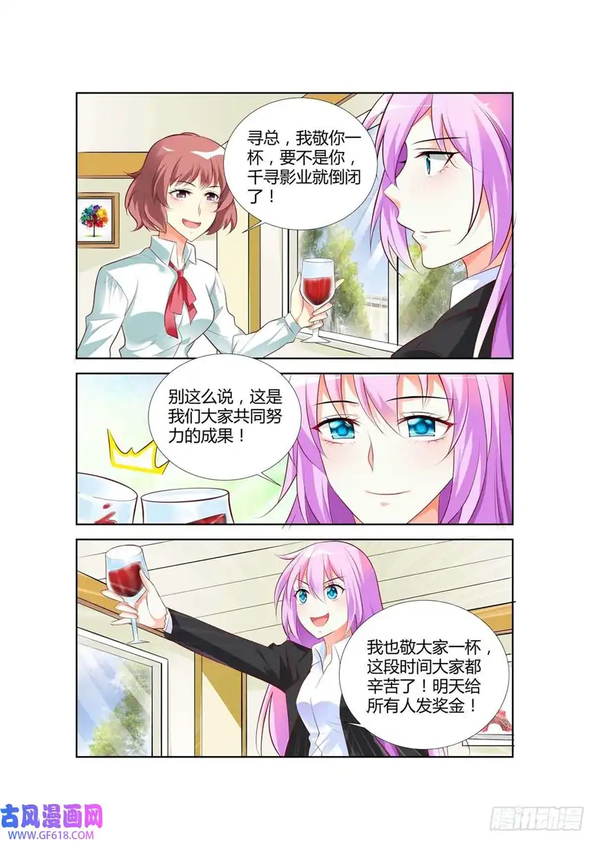 黑化女主从抛弃开始第65话