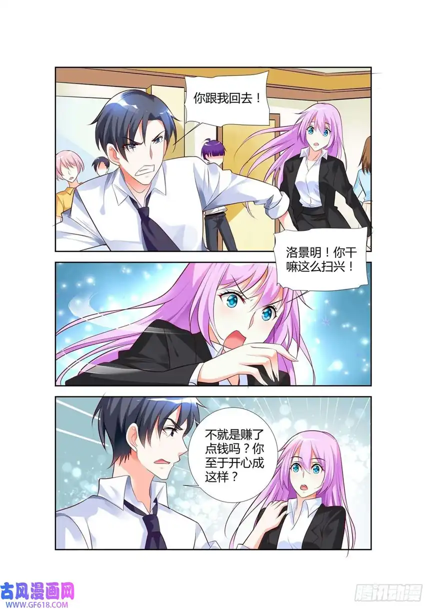 黑化女主从抛弃开始第66话