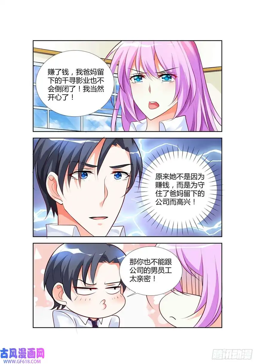 黑化女主从抛弃开始第66话