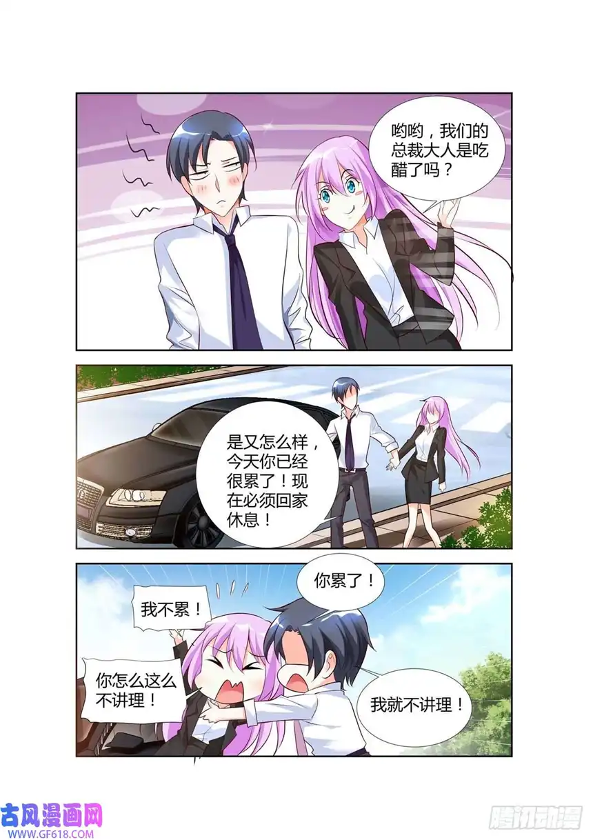 黑化女主从抛弃开始第66话