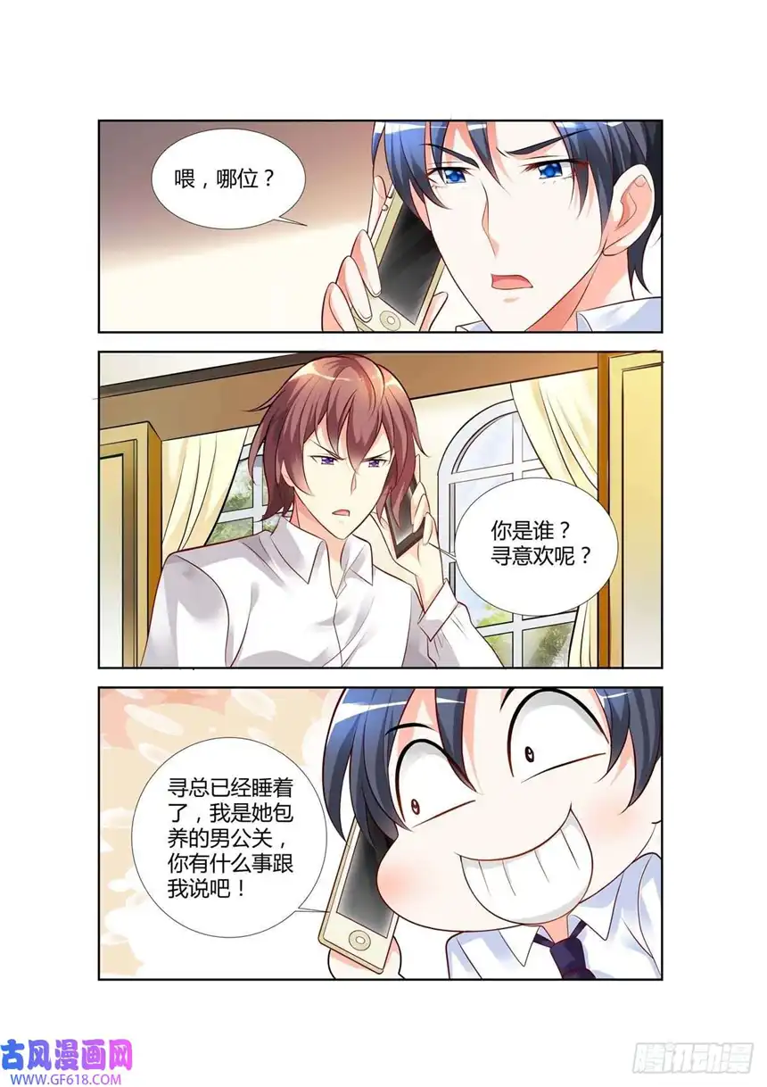 黑化女主从抛弃开始第66话