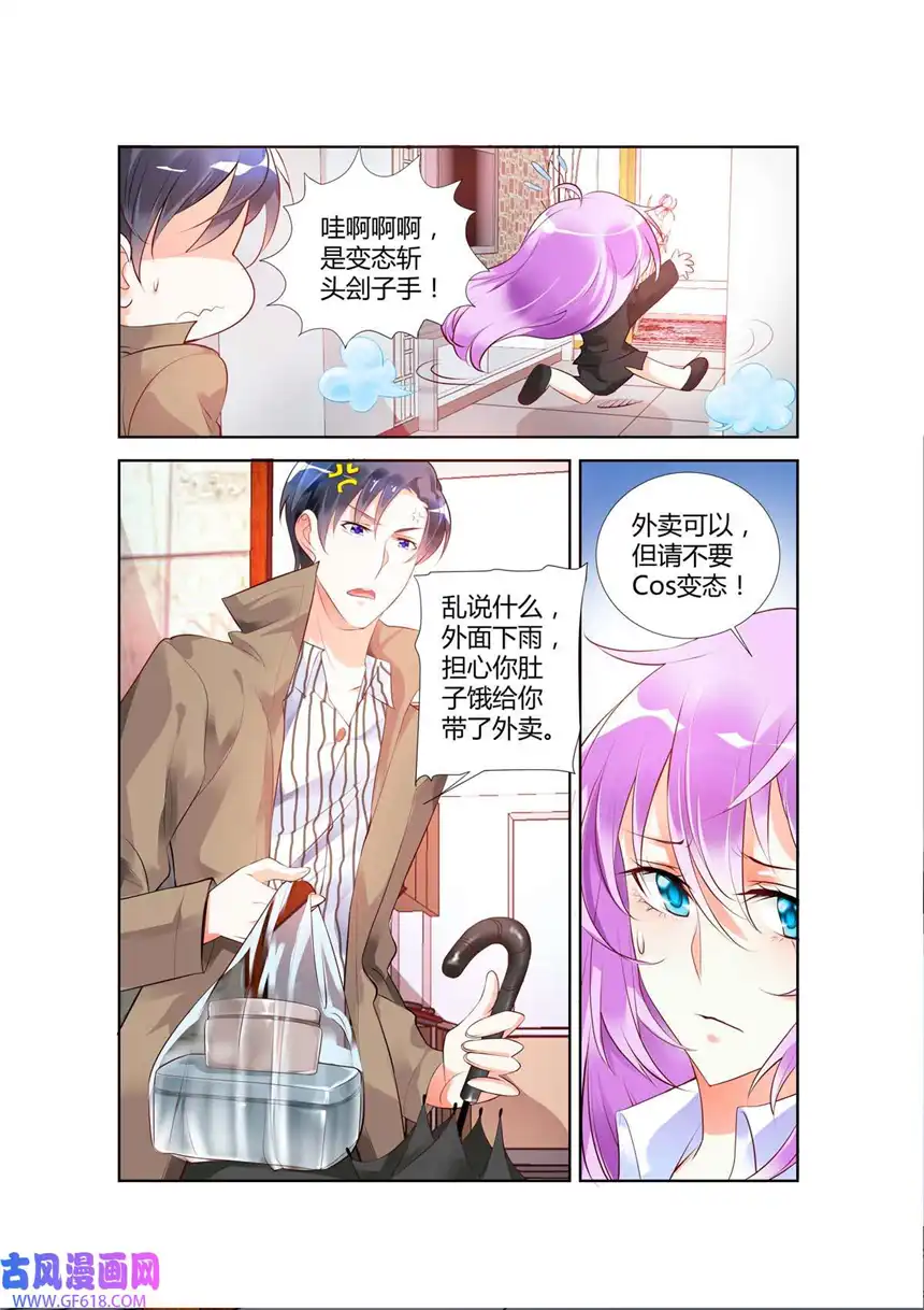 黑化女主从抛弃开始50 第50话