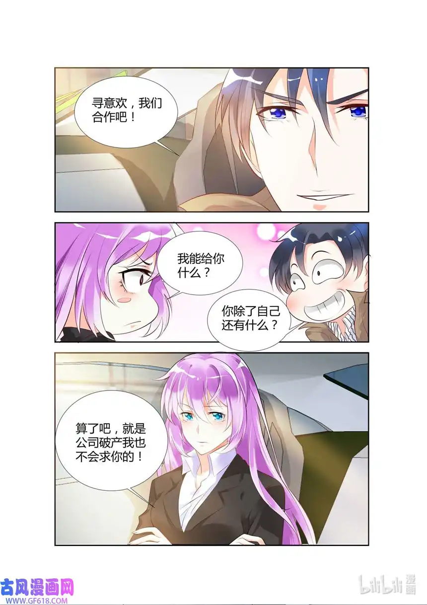 黑化女主从抛弃开始50 第50话