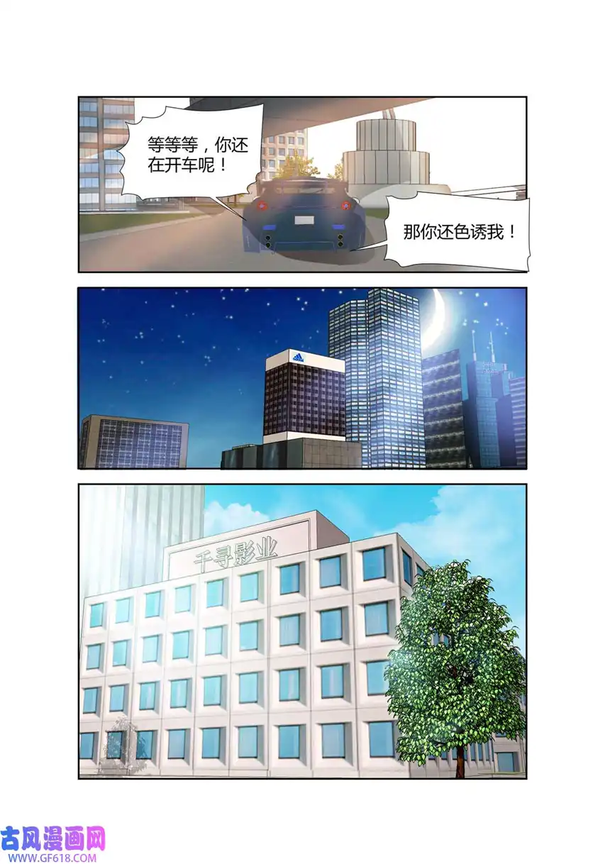 黑化女主从抛弃开始51 第51话