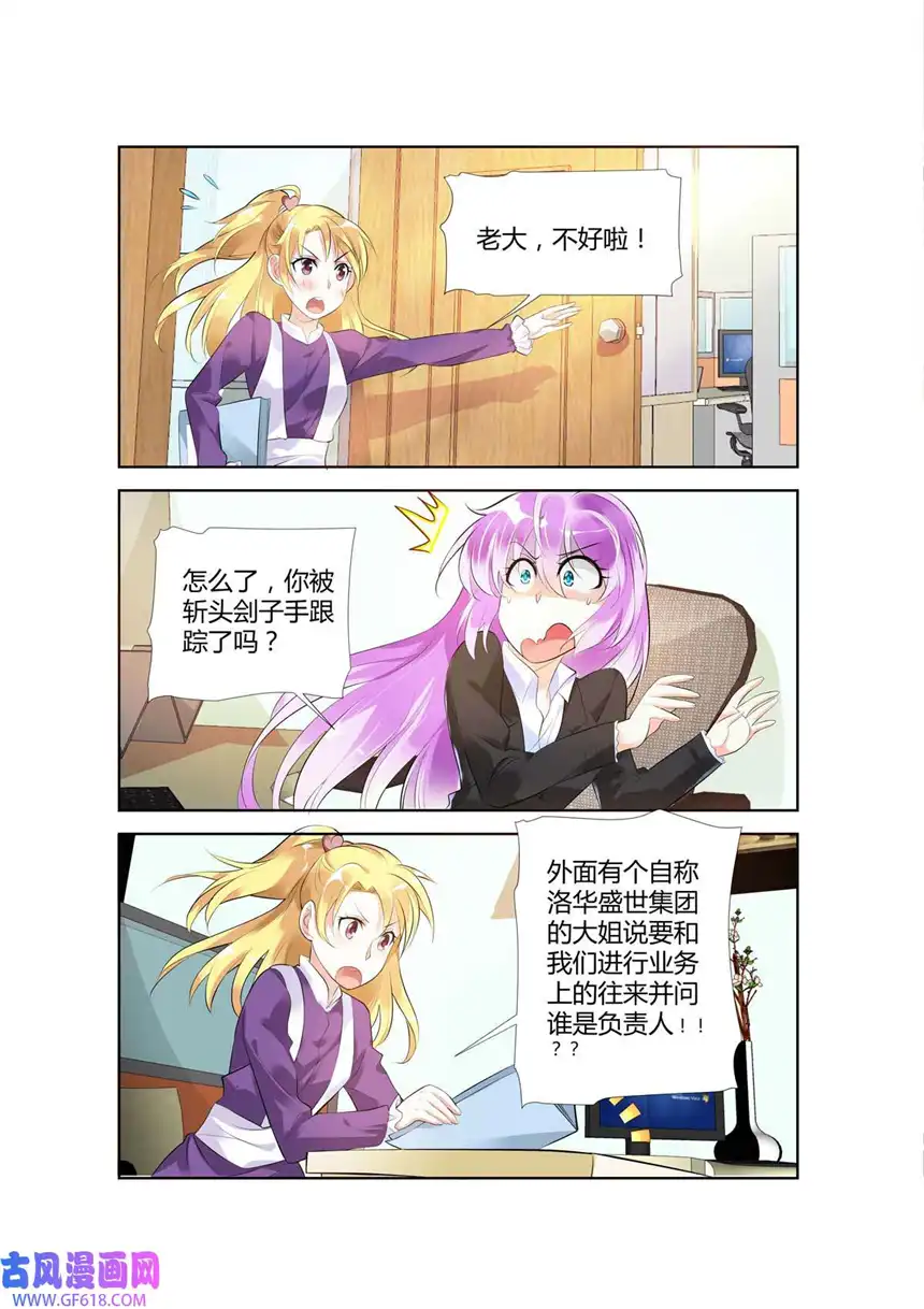 黑化女主从抛弃开始51 第51话