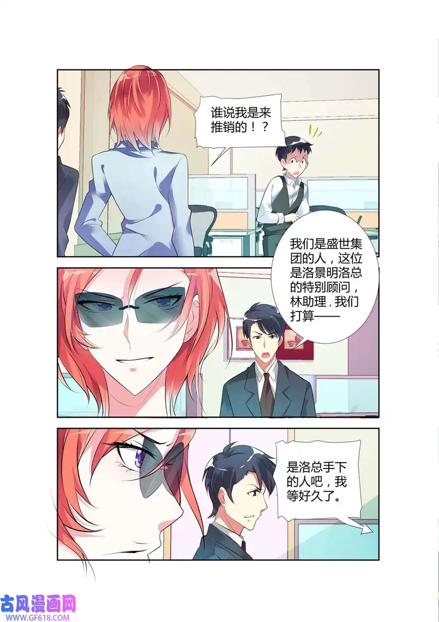 黑化女主从抛弃开始52 第52话