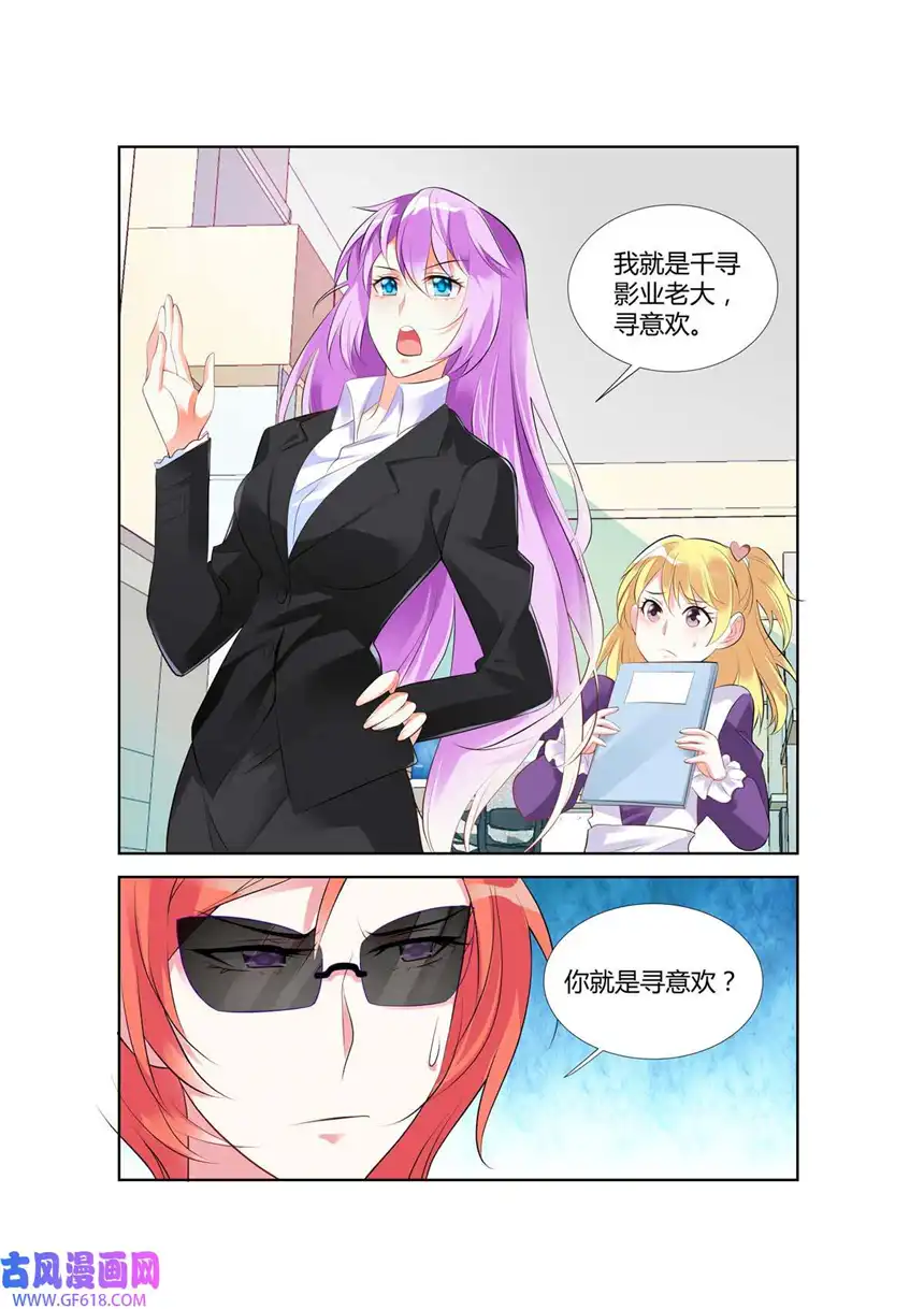 黑化女主从抛弃开始52 第52话