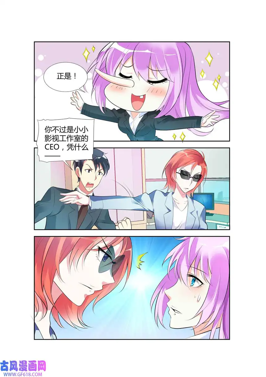 黑化女主从抛弃开始52 第52话