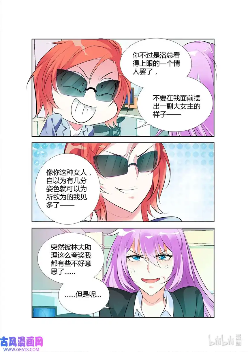 黑化女主从抛弃开始52 第52话