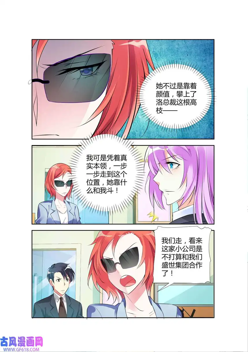 黑化女主从抛弃开始53 第53话