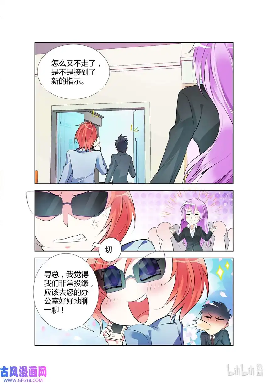 黑化女主从抛弃开始53 第53话