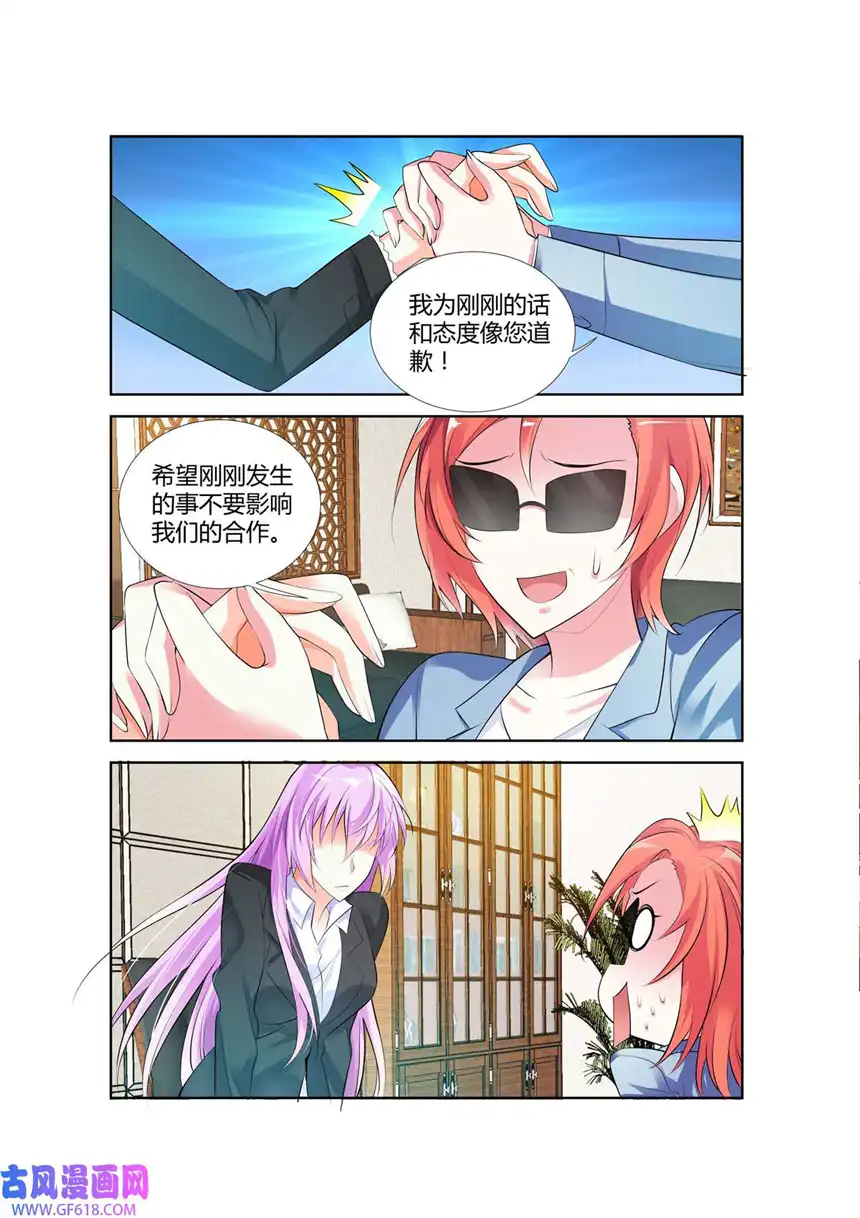 黑化女主从抛弃开始54 第54话