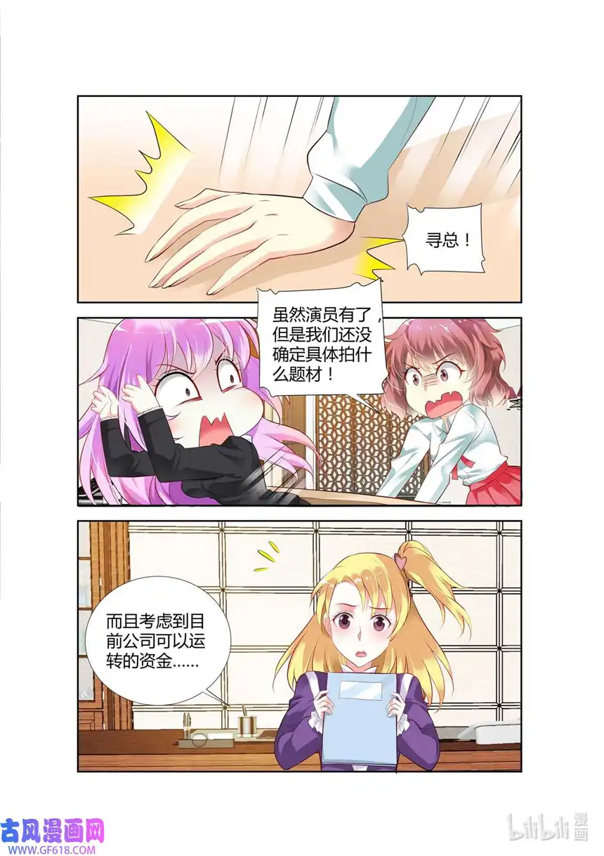 黑化女主从抛弃开始54 第54话