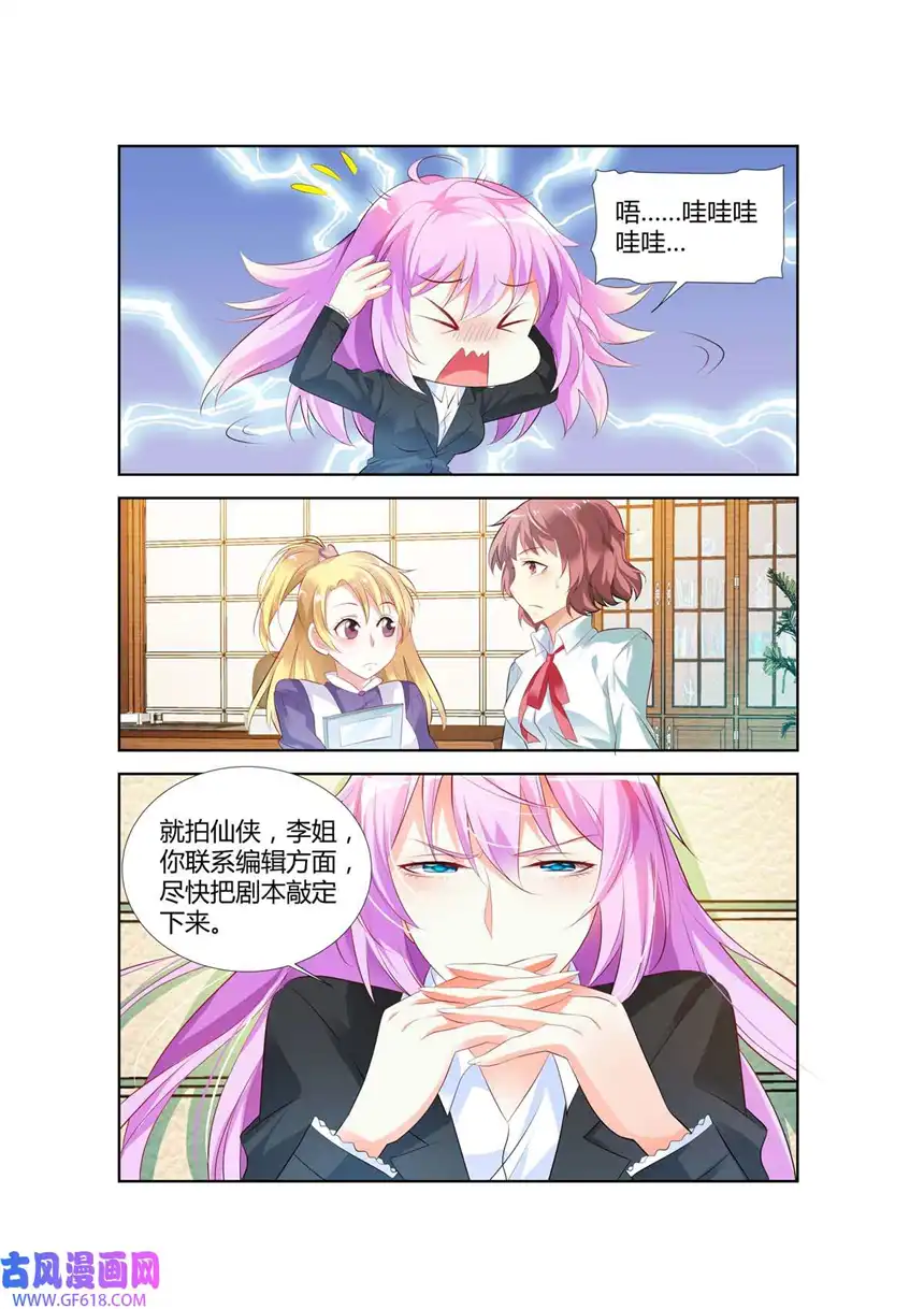 黑化女主从抛弃开始55 第55话