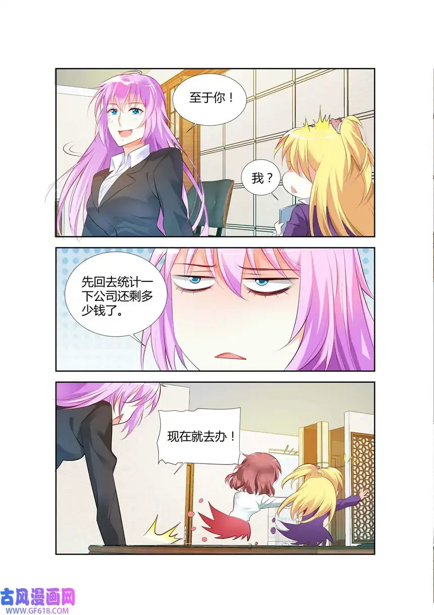 黑化女主从抛弃开始55 第55话