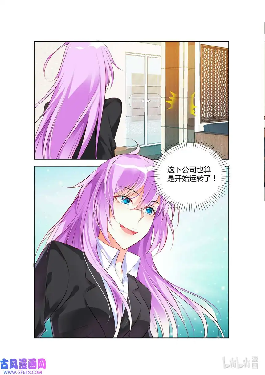 黑化女主从抛弃开始55 第55话