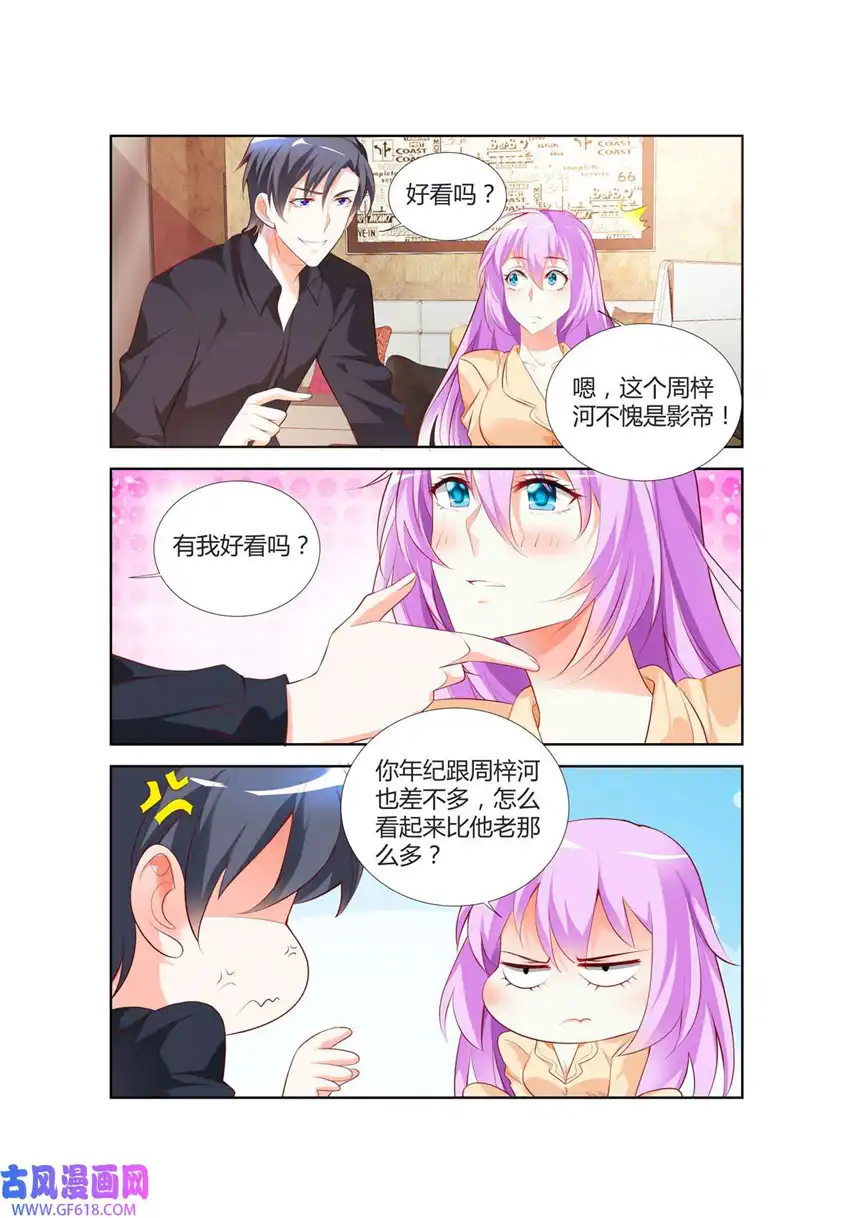 黑化女主从抛弃开始56 第56话