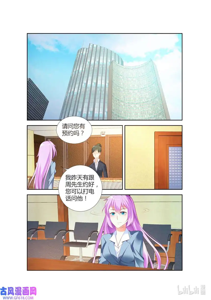 黑化女主从抛弃开始56 第56话