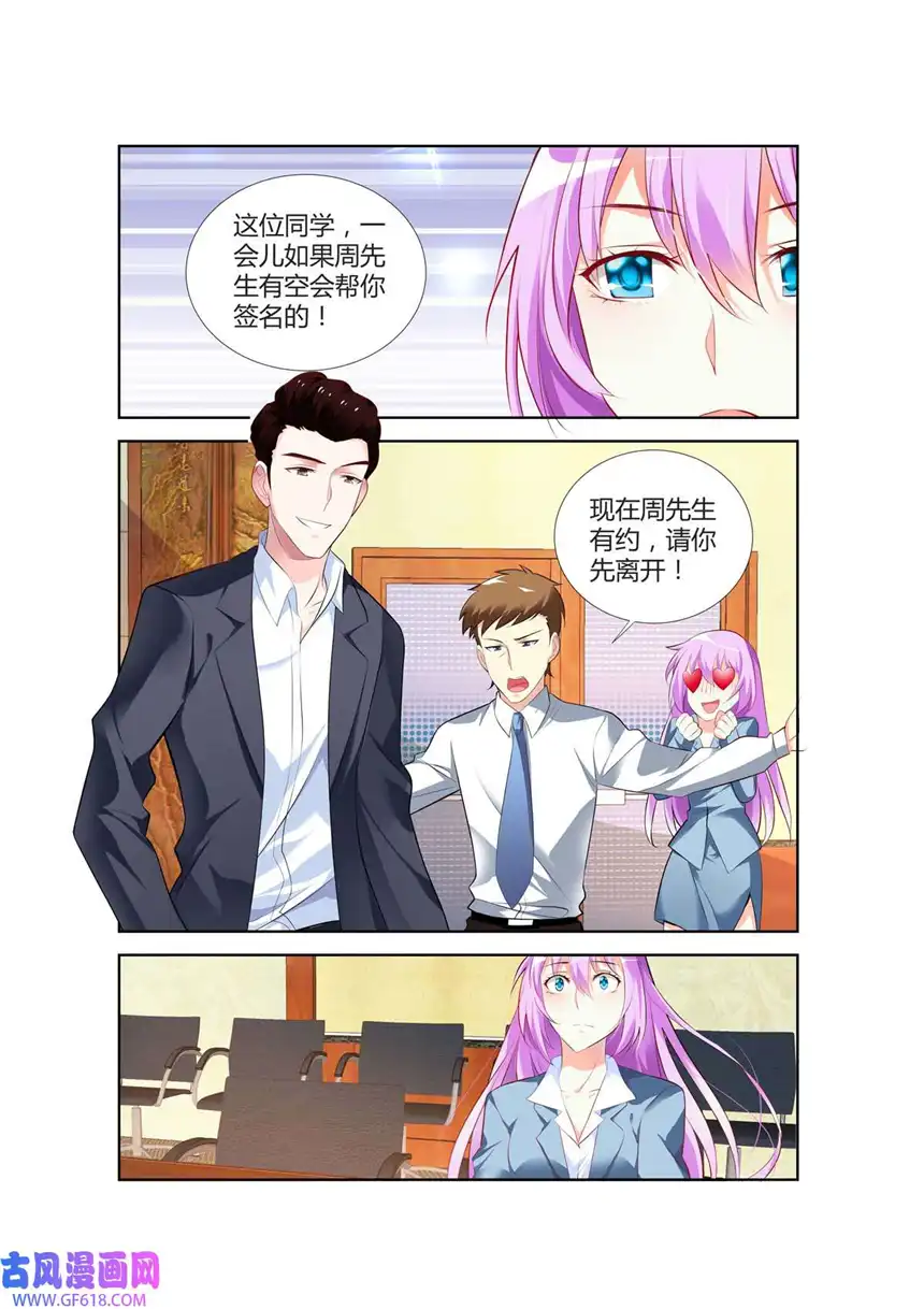 黑化女主从抛弃开始57 第57话