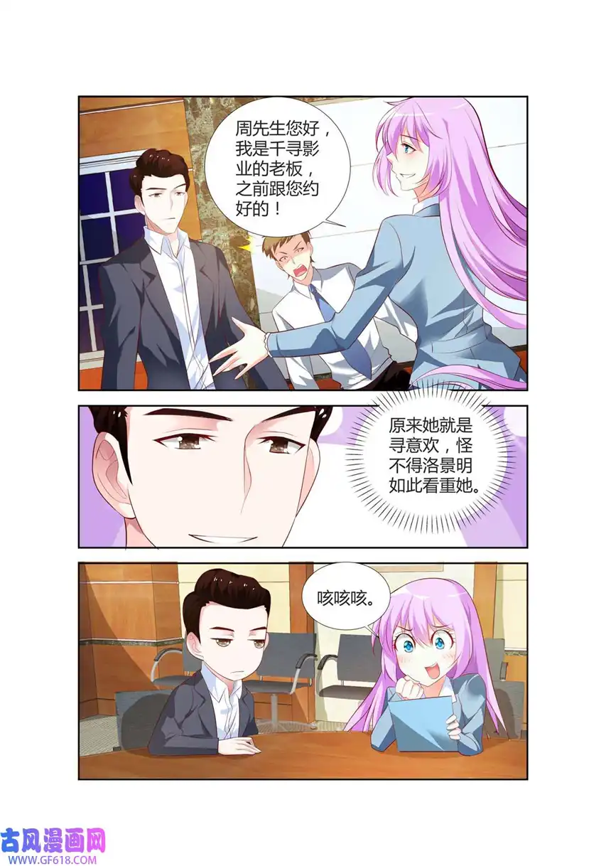 黑化女主从抛弃开始57 第57话