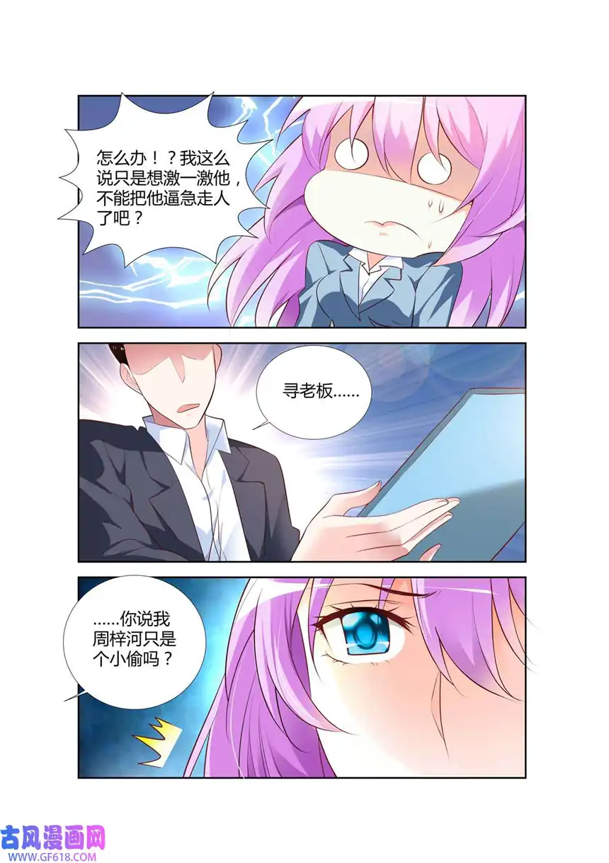 黑化女主从抛弃开始58 第58话