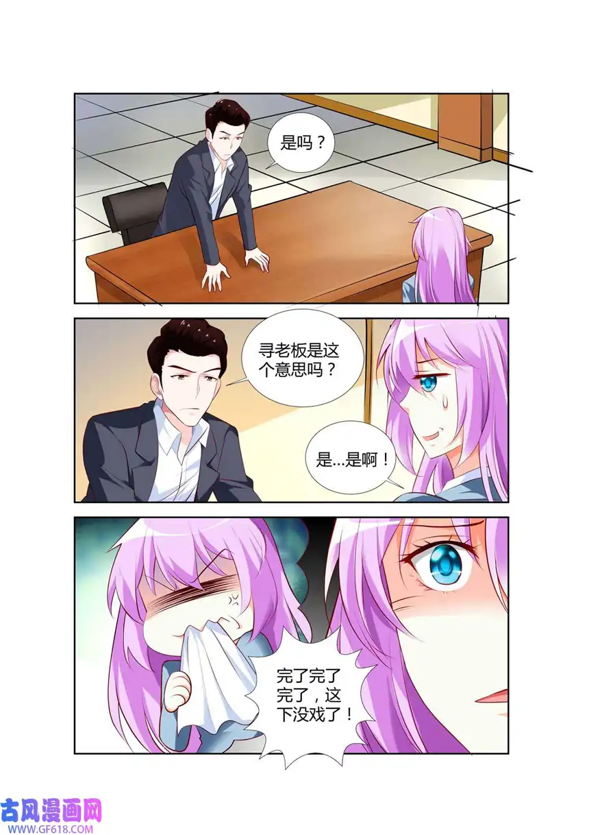 黑化女主从抛弃开始58 第58话